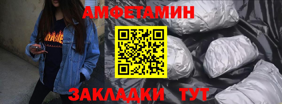 Губкин  Amphetamine  Амфетамин  Вход с VPN  Амфетамин 98% 