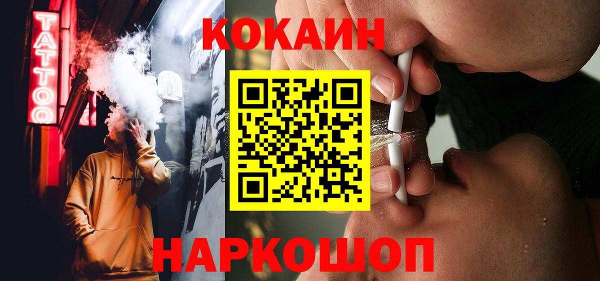 Губкин  Кокаин Columbia  Вход с VPN  КОКАИН 98% 