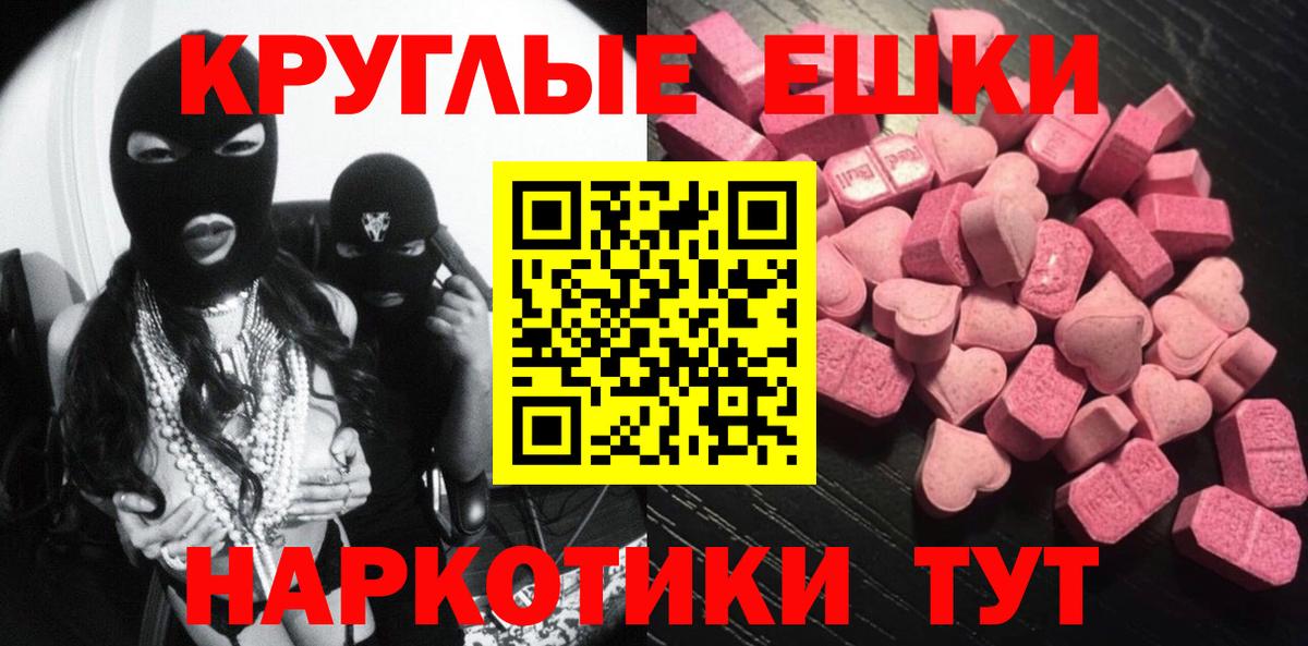 ЭКСТАЗИ 250 мг Губкин