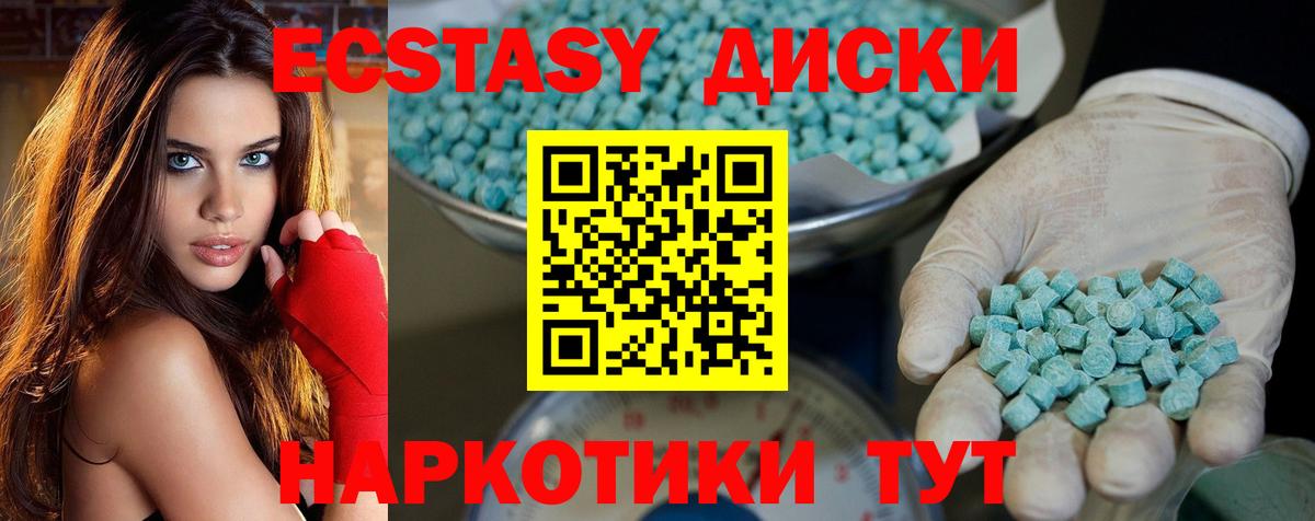 ЭКСТАЗИ XTC  Ecstasy louis Vuitton  Губкин  где продают наркотики  Вход с VPN  ЭКСТАЗИ 