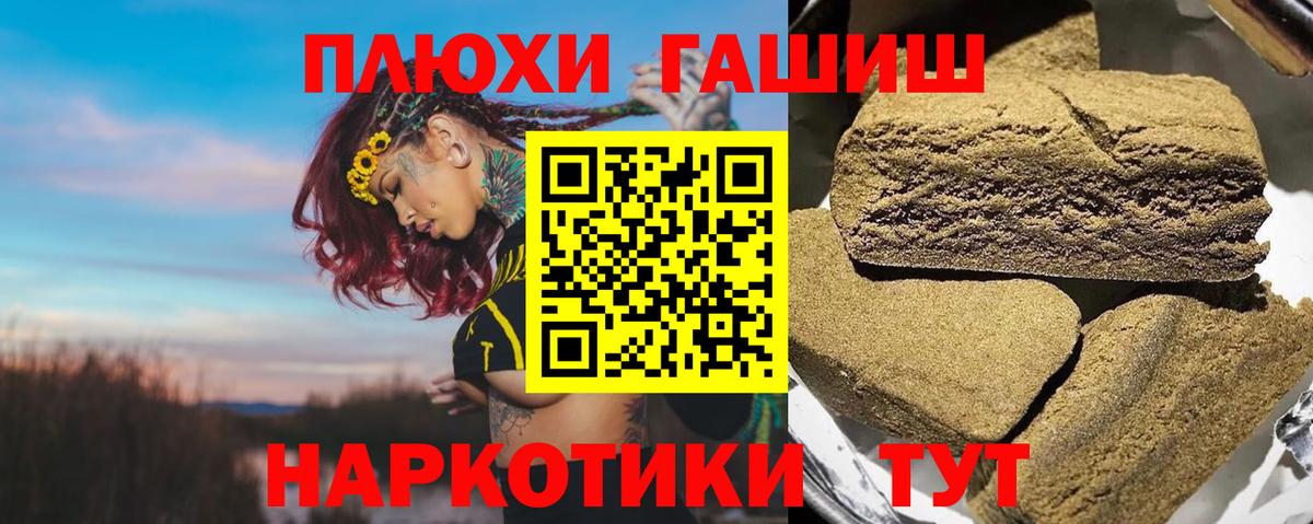 Гашиш  Вход с VPN  ГАШ гарик  Губкин  Гашиш индика сатива 