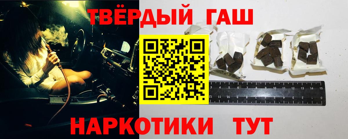 ГАШИШ хэш Губкин