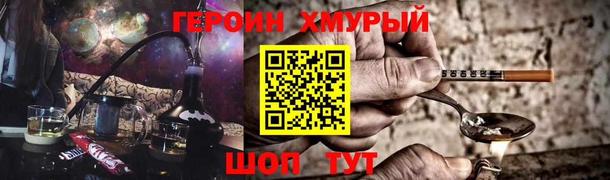 Губкин  ГЕРОИН VHQ  Героин  Вход с VPN 