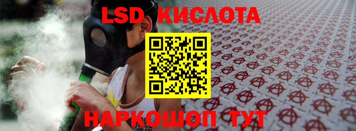 ЛСД экстази  Лсд 25 экстази кислота  ЛСД экстази кислота  Вход с VPN  Губкин 