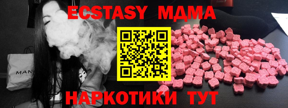 Губкин  MDMA VHQ  Вход с VPN  MDMA Molly 