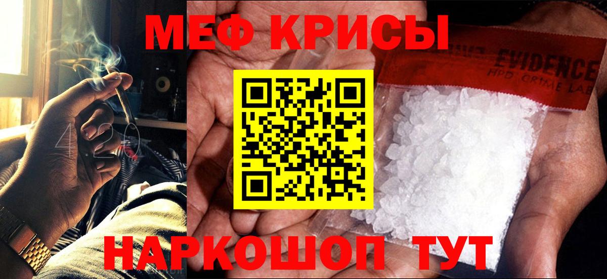 купить  сайты  Меф  Вход с VPN  Губкин  МЕФ кристаллы  Меф кристаллы 