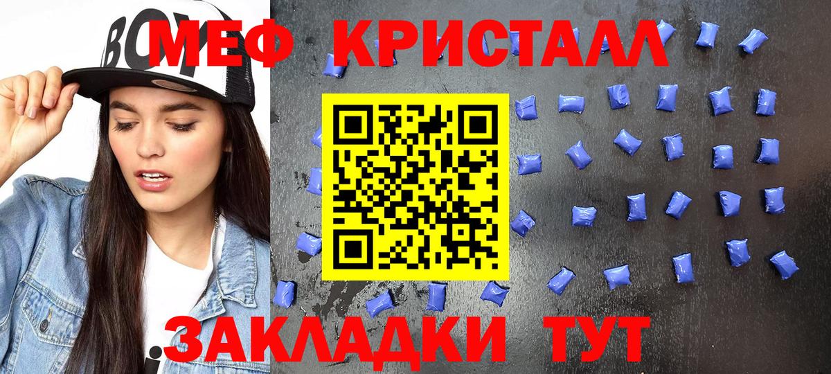 Меф кристаллы Губкин