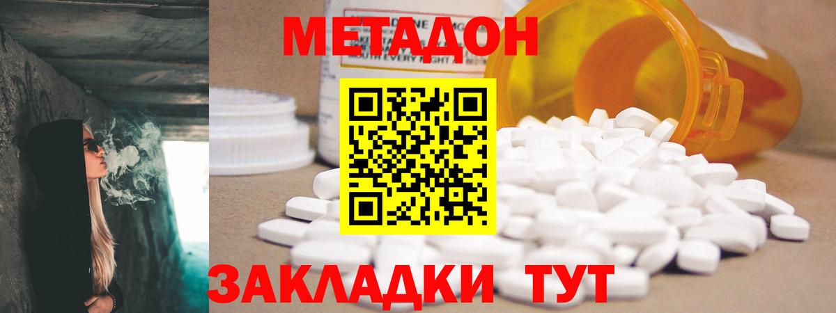 МЕТАДОН белоснежный Губкин