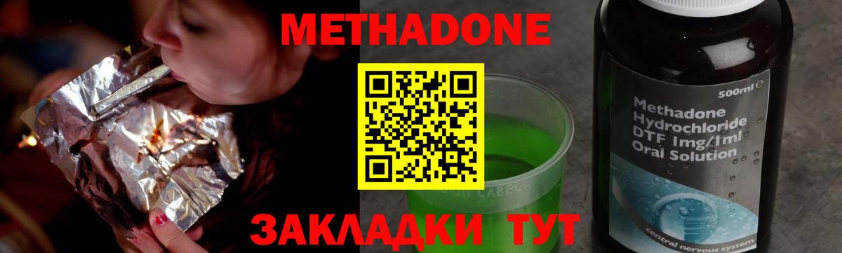 Губкин  Метадон мёд  Метадон methadone  Вход с VPN 